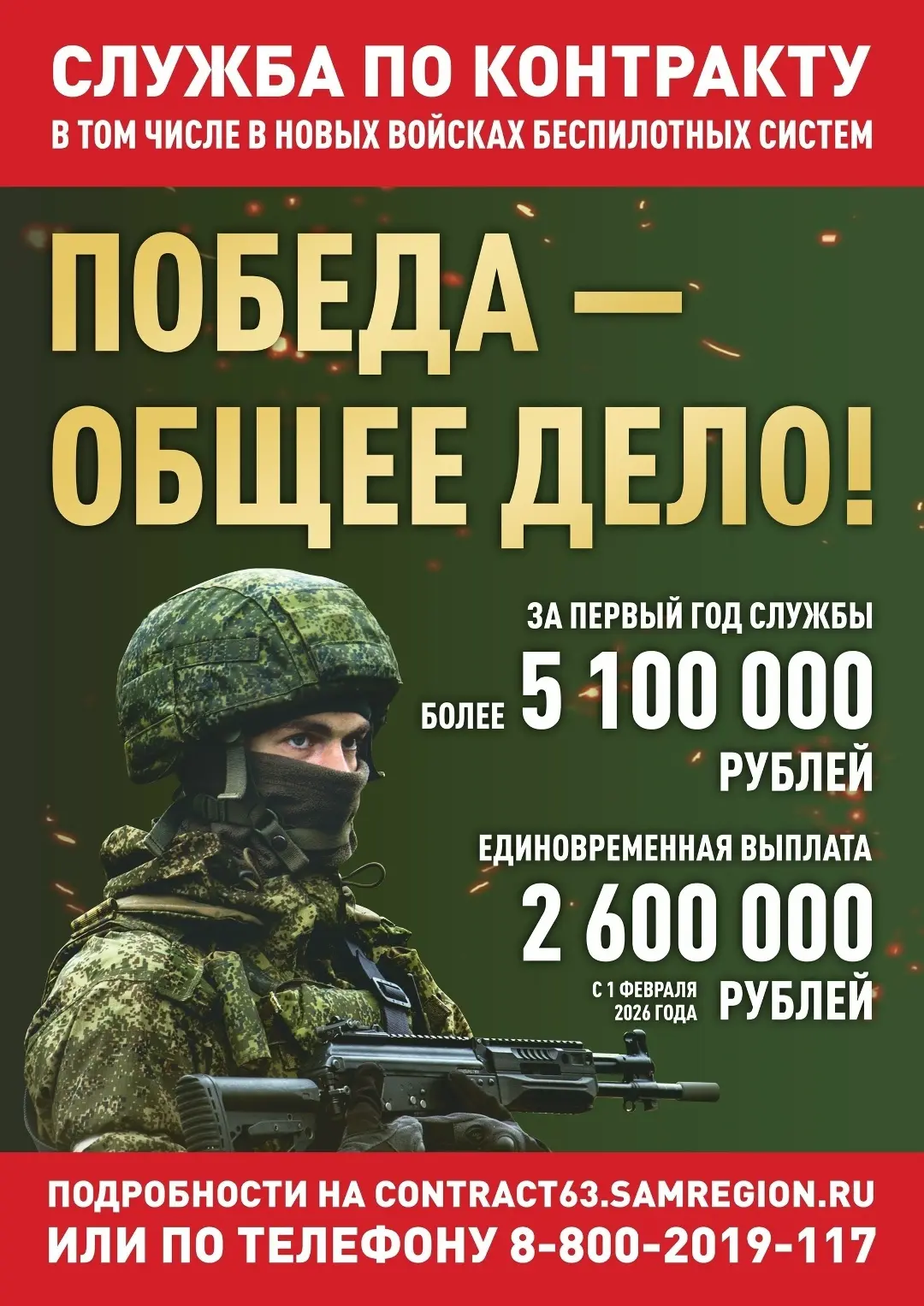 ✅ Жители Самарской области могут получить 500 тыс. рублей за содействие в привлечении н...