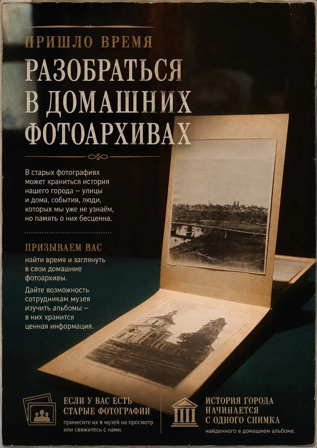 Пришло время разобраться в домашних фотоархивах⌛