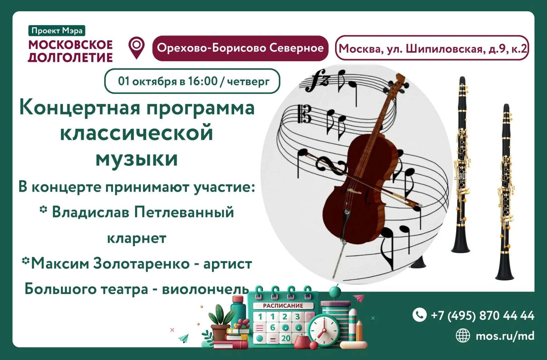 📣📣📣 Внимание! Внимание! Внимание!