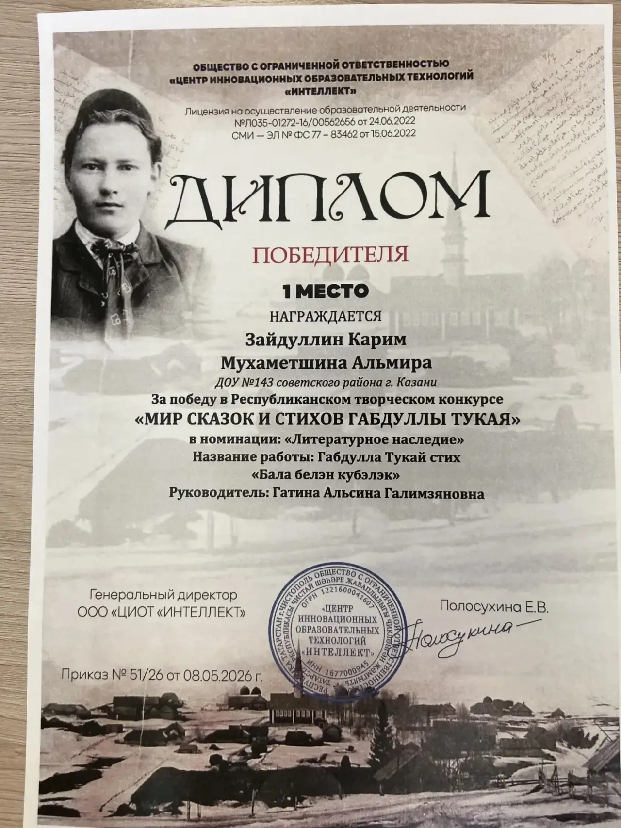 ПОЗДРАВЛЯЕМ