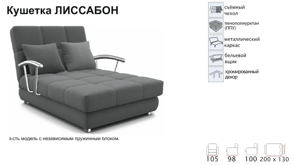 КУШЕТКА Лиссабон