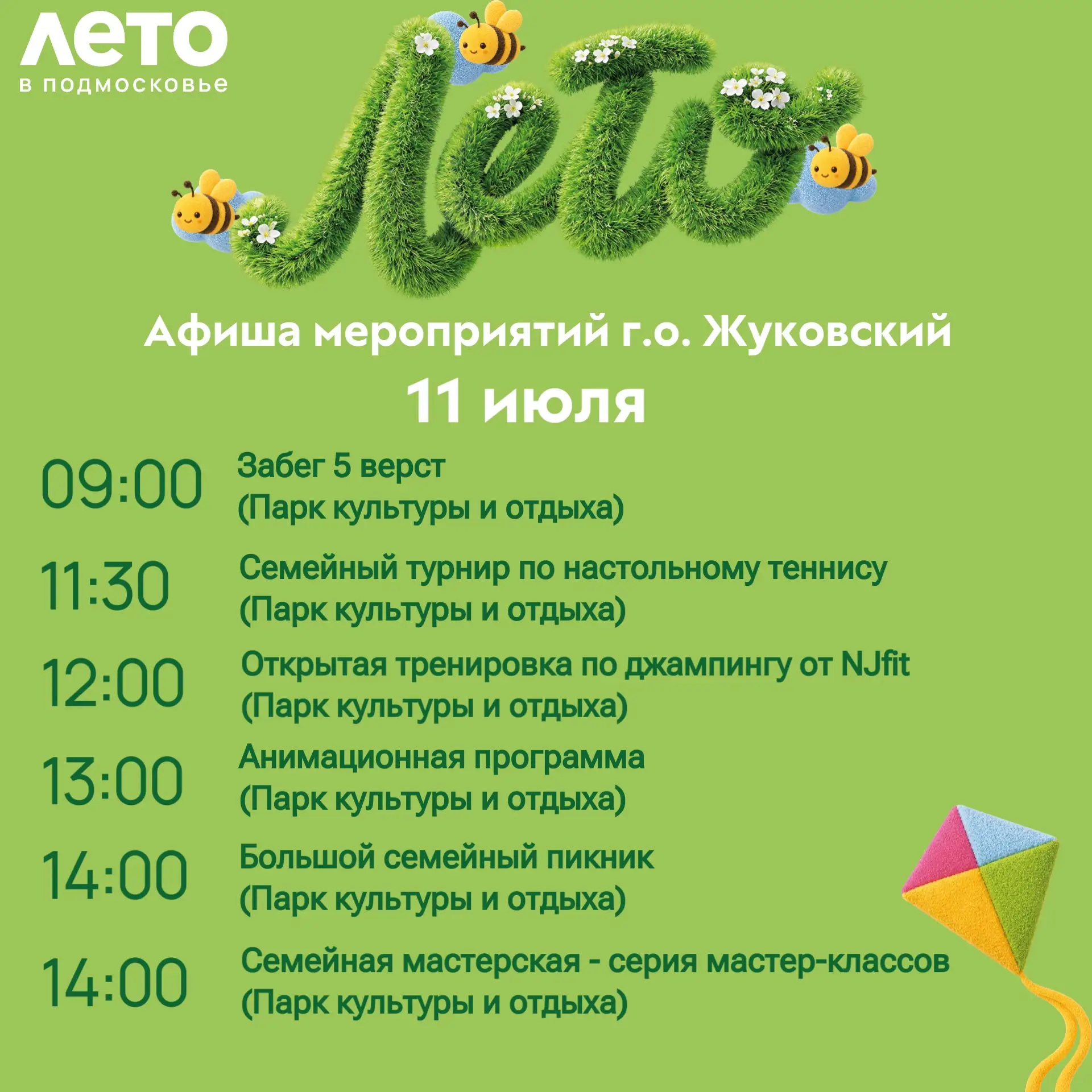 Дорогие жители, предлагаю ознакомиться с афишей мероприятий на выходные!