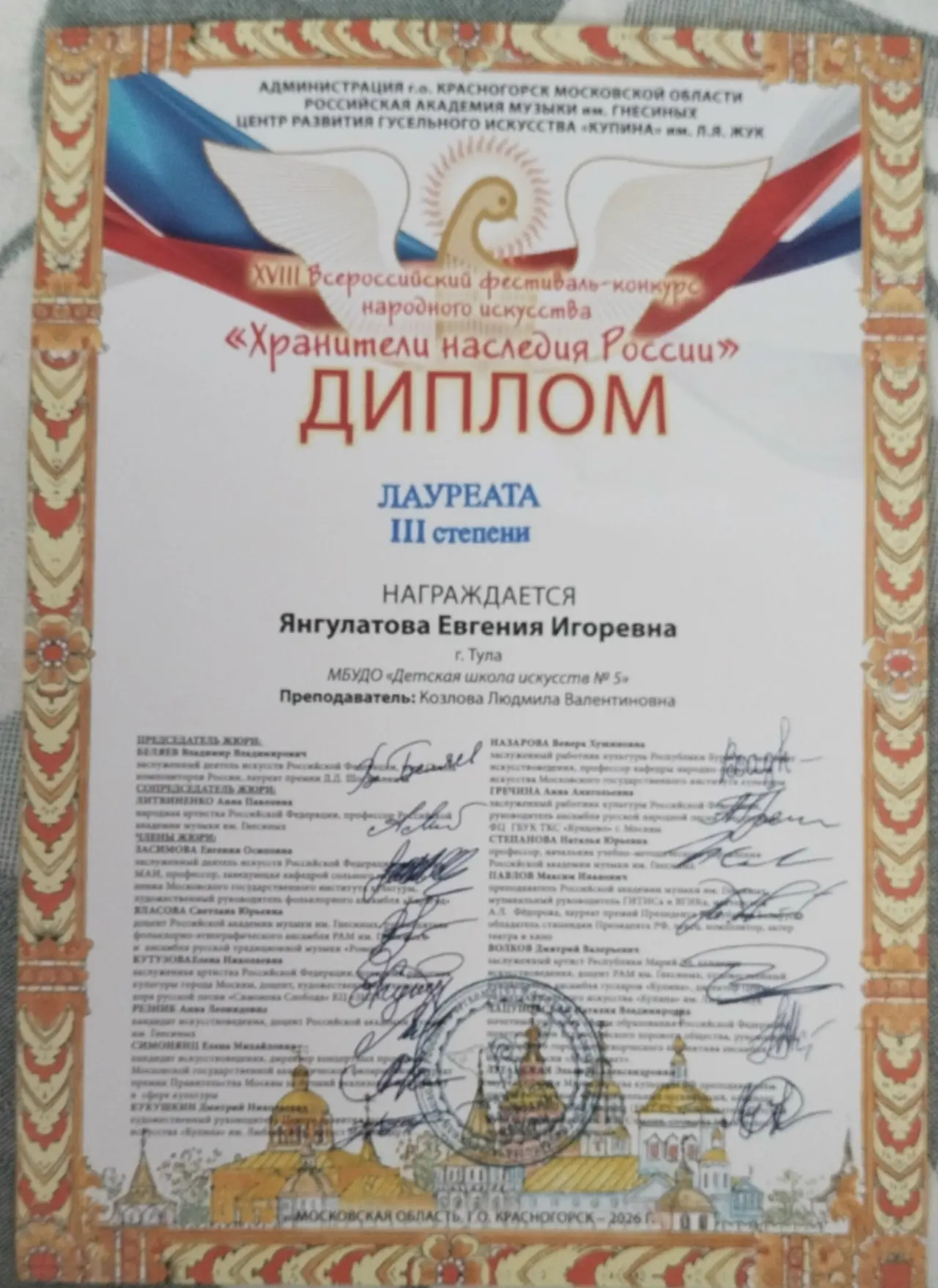 Поздравляем с успешным выступлением на XVIII Всероссийском фестивале-конкурсе народного...