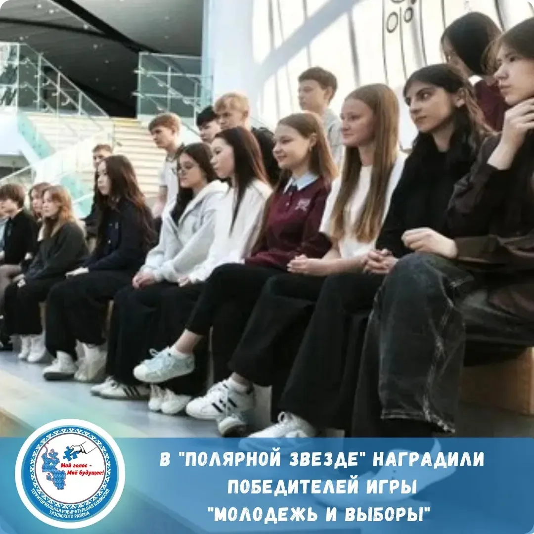 📌 В "Полярной звезде" наградили лучших "политиков" и "членов УИК"
