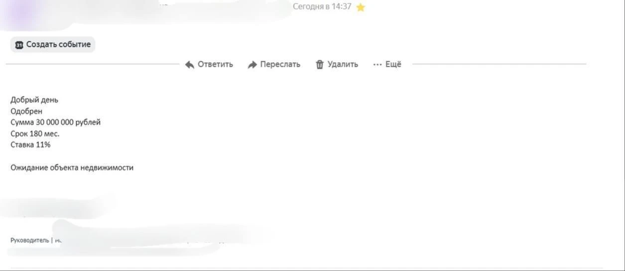 ⚡️ Еще одно одобрение: покупка коммерческого объекта для предпринимателя по ставке 11% ...