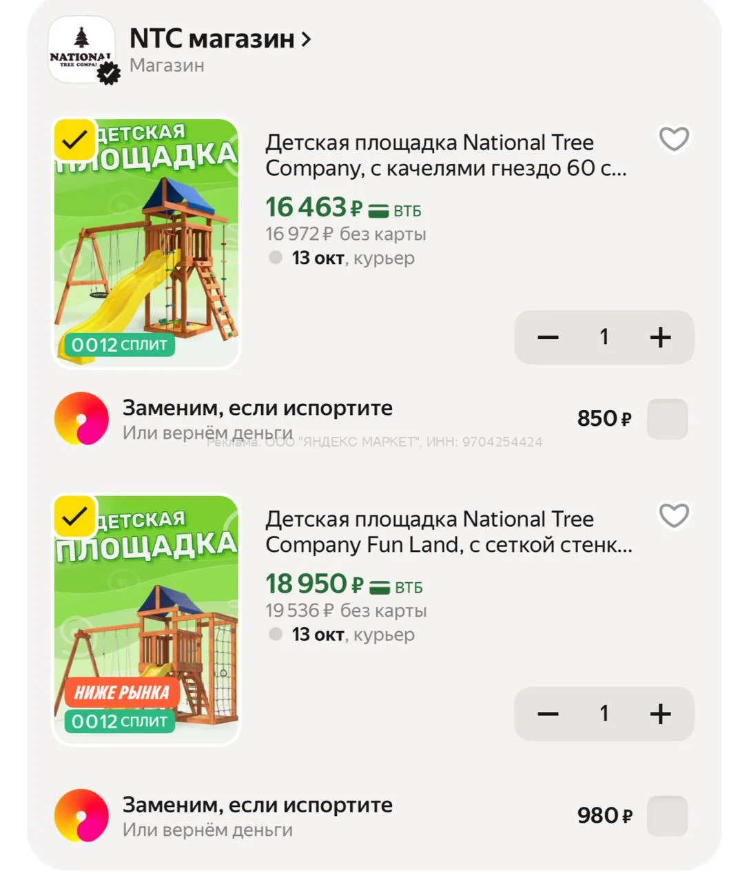 Яндекс Маркет