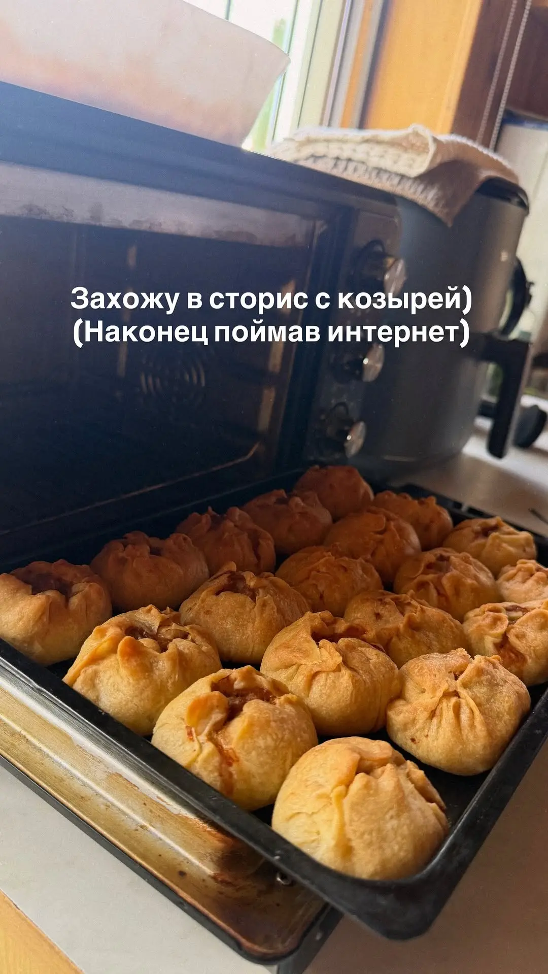 Повод вернуться в сторис