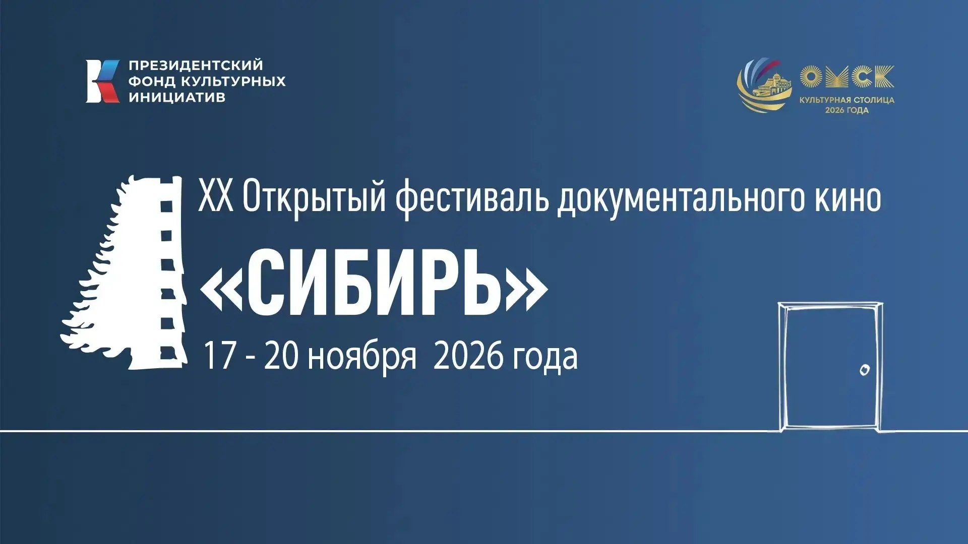 ⏳ Остались считанные дни до завершения приема заявок на фестиваль документального кино ...