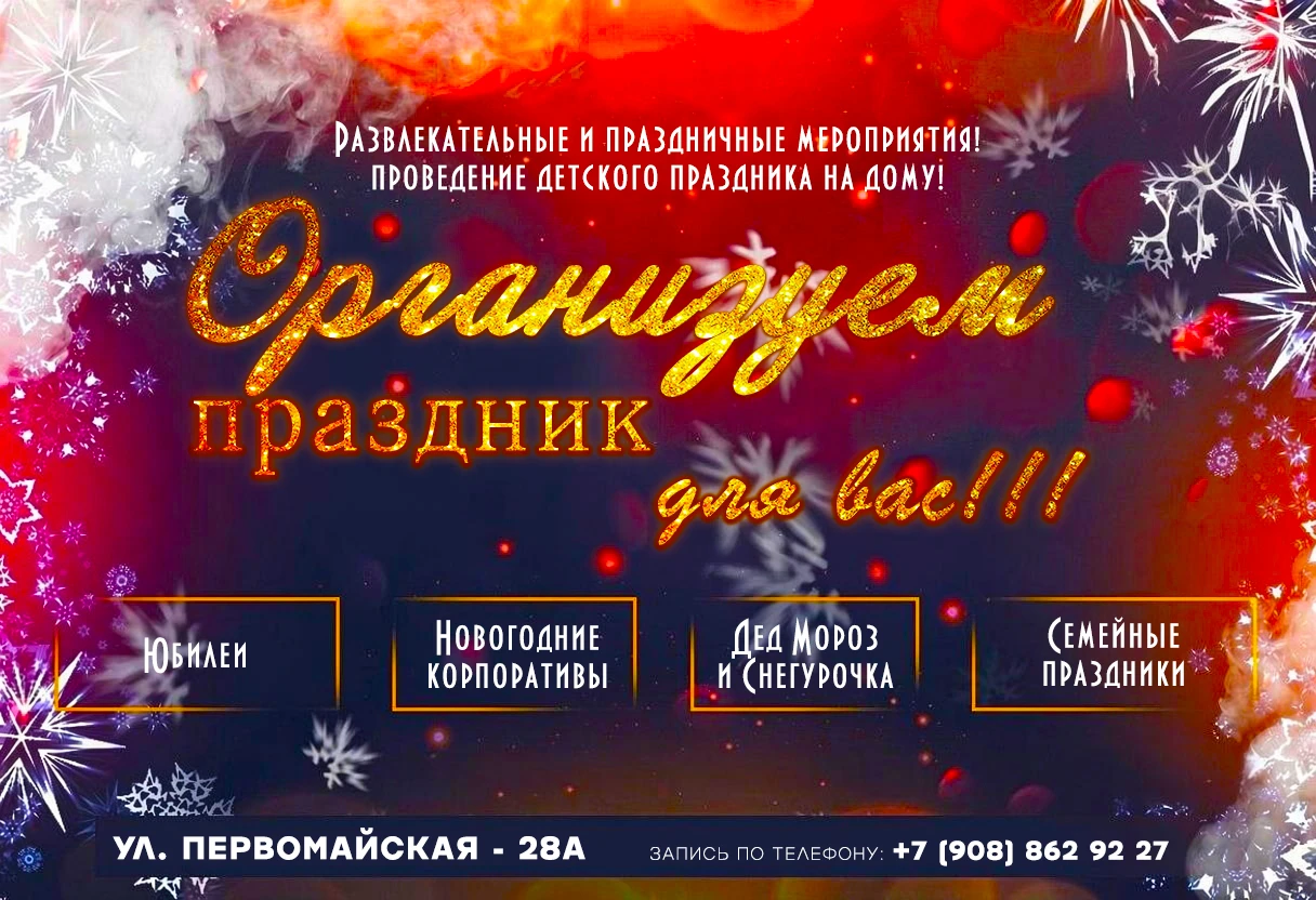 Районный Центр национальных культур приглашает отпраздновать Новый год вместе!🎄🍊🎁