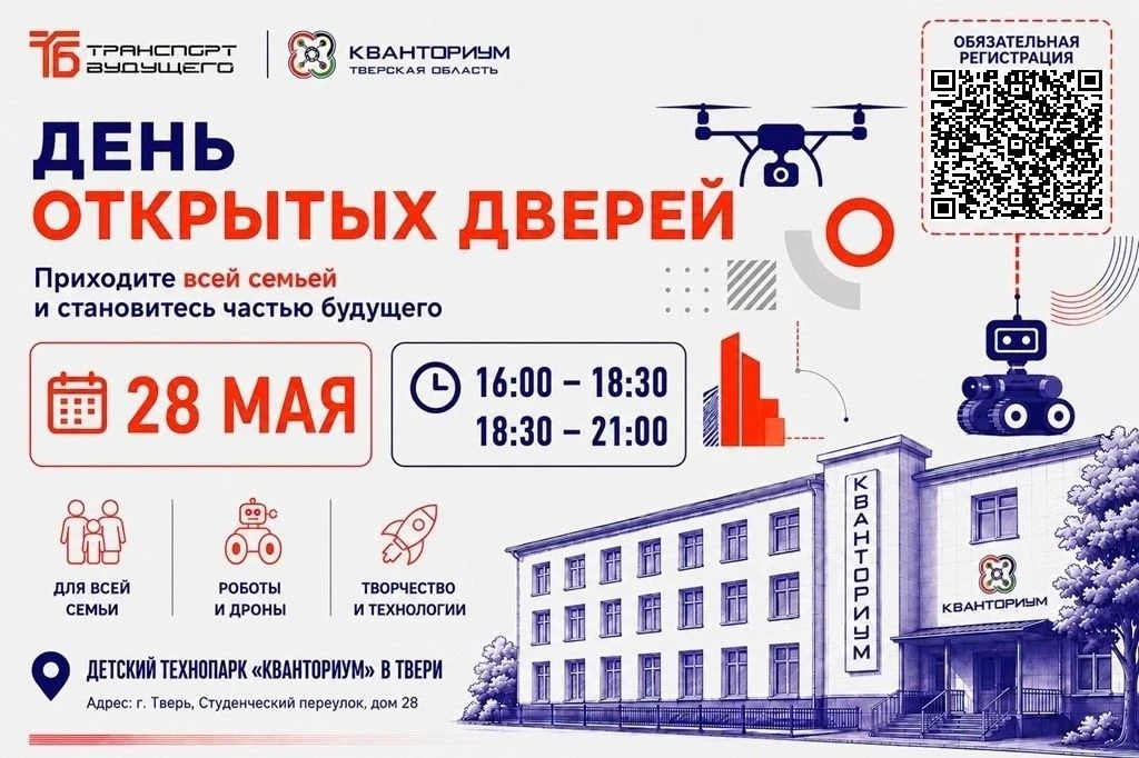 КВАНТОРИУМ объявляет последний в этом учебном году