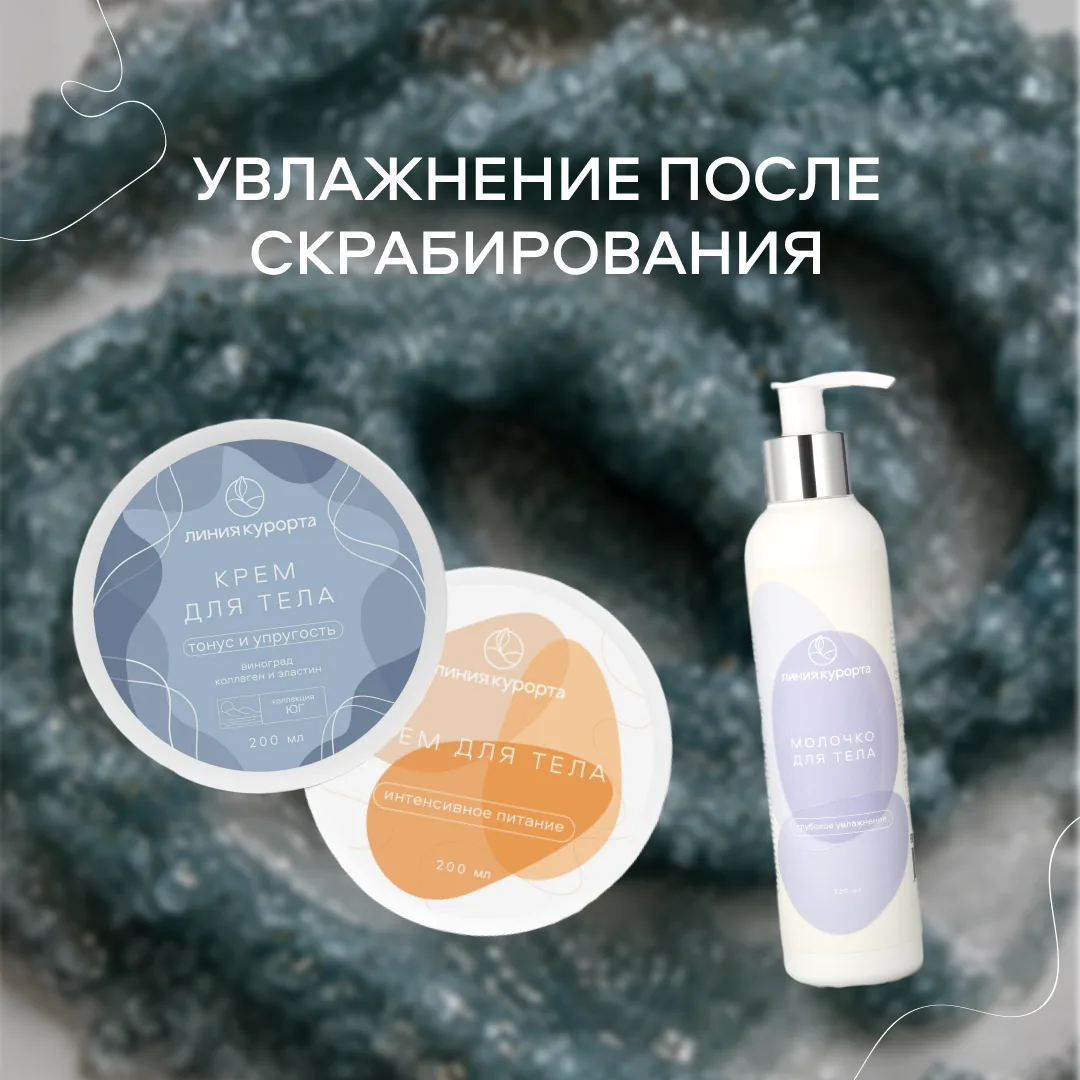 Скраб — только начало домашнего спа-ритуала ✨