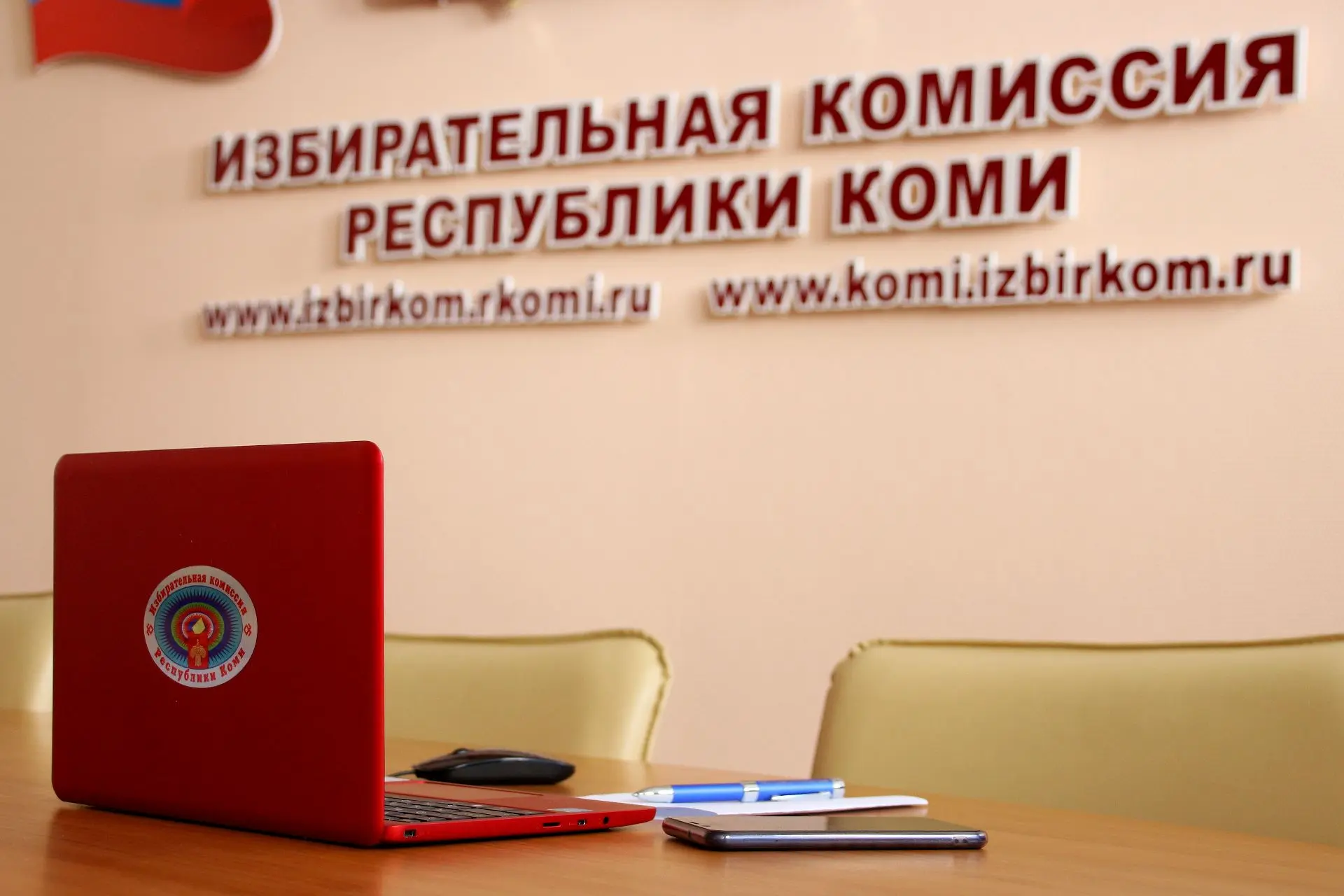 Состоялось заседание Избирательной комиссии Республики Коми № 152