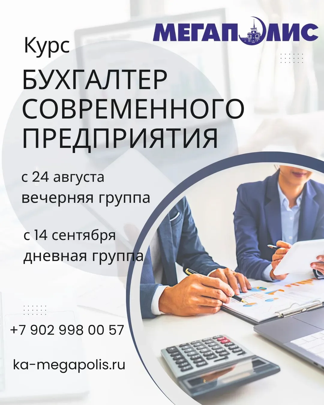 Мир бизнеса постоянно меняется, но одна вещь остается прежней: каждой компании нужен бу...
