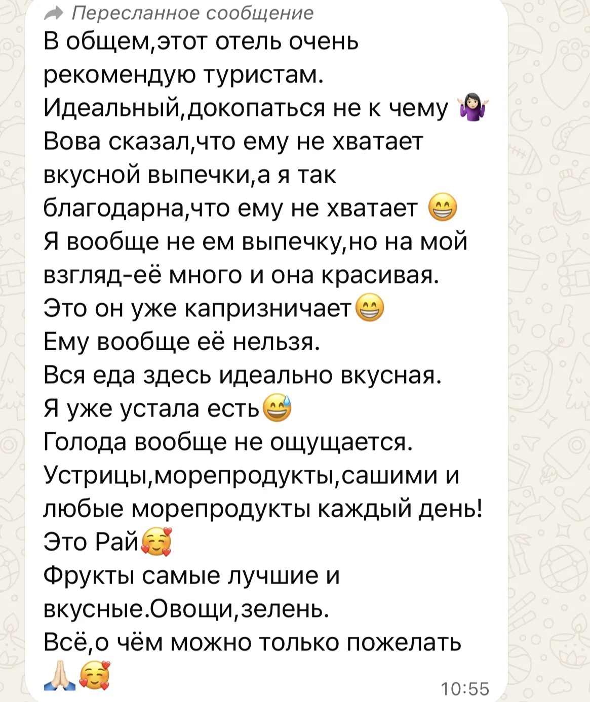 Что-то на идеальном 🤌🏻