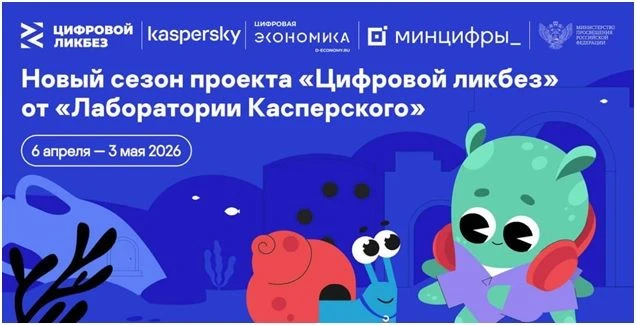 Безопасность умного дома и защита питомцев: «Лаборатория Касперского» выпустила видеоролики для ново