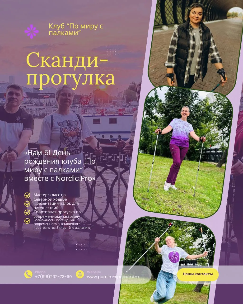 Начинаем осень активно🔥 6 сентября в воскресенье отмечаем день рождения наших друзей к...