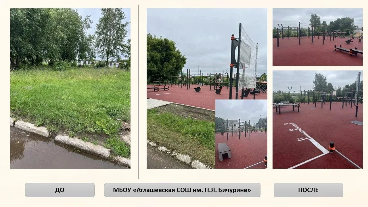 Мы продолжаем рубрику «До» и «После» 

📌 Пер. Кудряшова, д. 5, пос. Новое Атлашево. Был пустырь, де