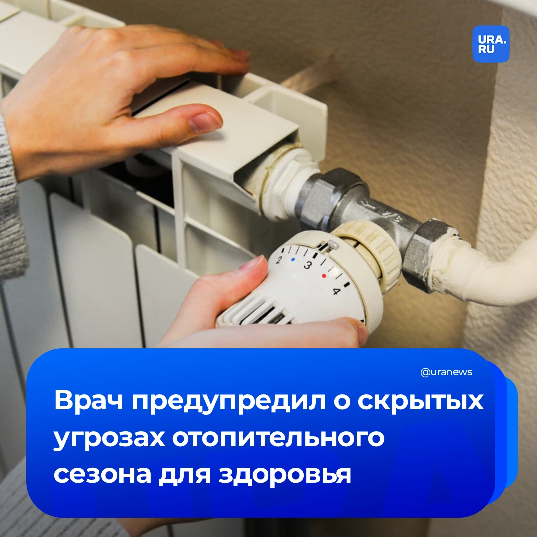 Сухость глаз, кожи и першение в горле: как горячие батареи влияют на здоровье