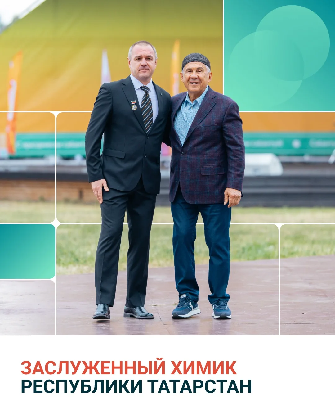 Гордость нашего производства!

Сабантуй запомнился нам не только ярким праздником 🏆 

В этот день р