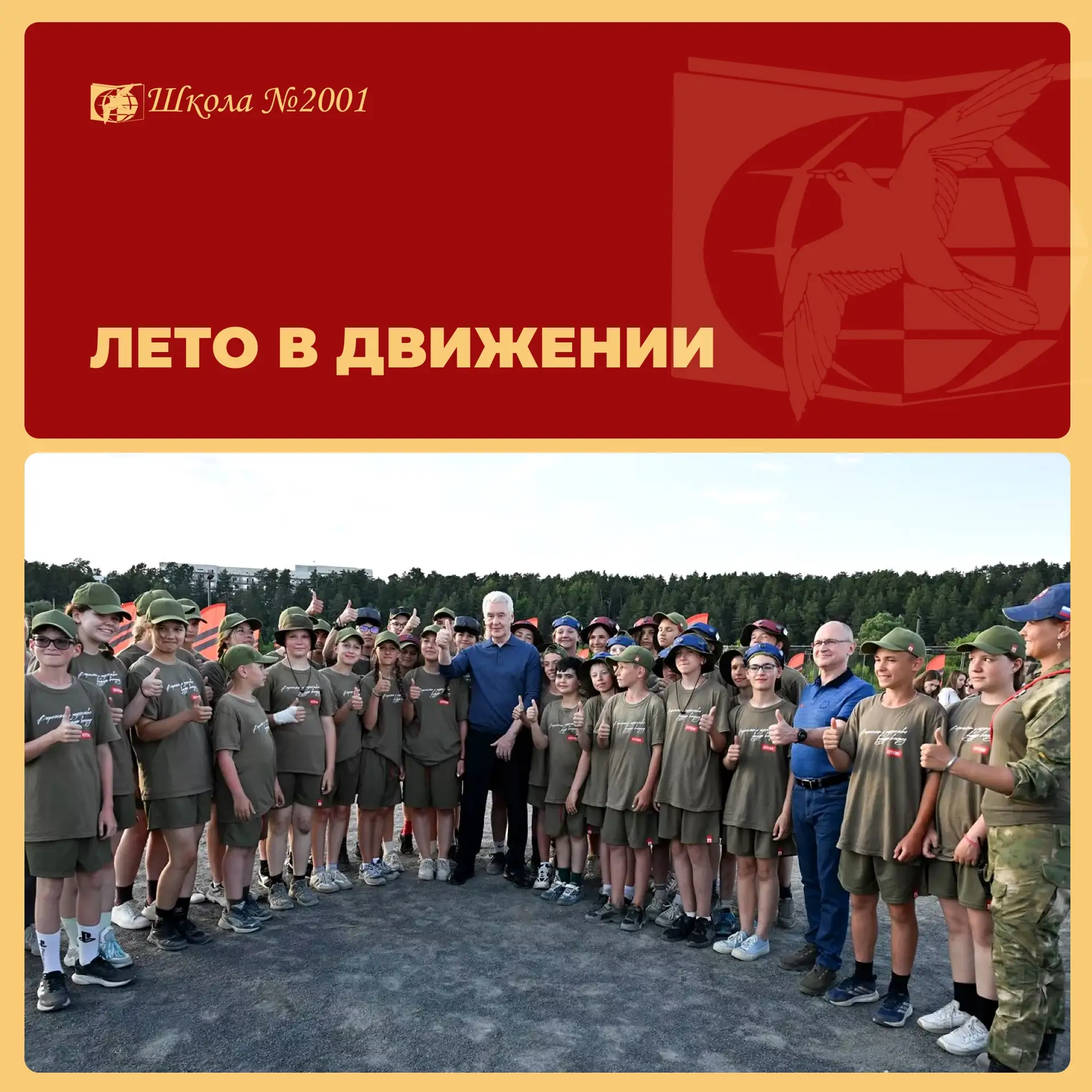 Летние каникулы для наших ребят проходят активно и с пользой

С июня по август ученики школы участву