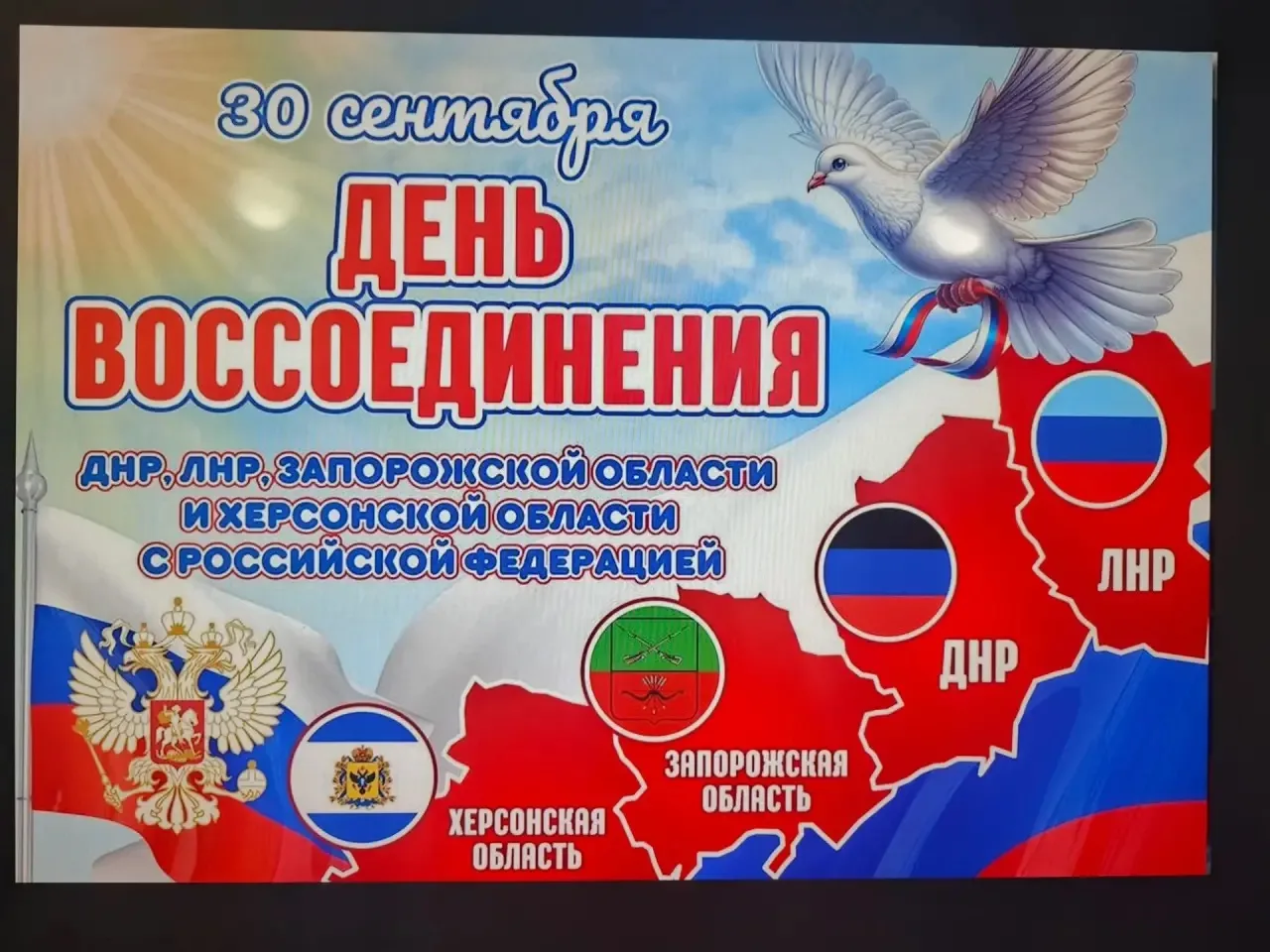 В Доме культуры села Архангельского состоялось мероприятие, посвященное воссоединению Д...
