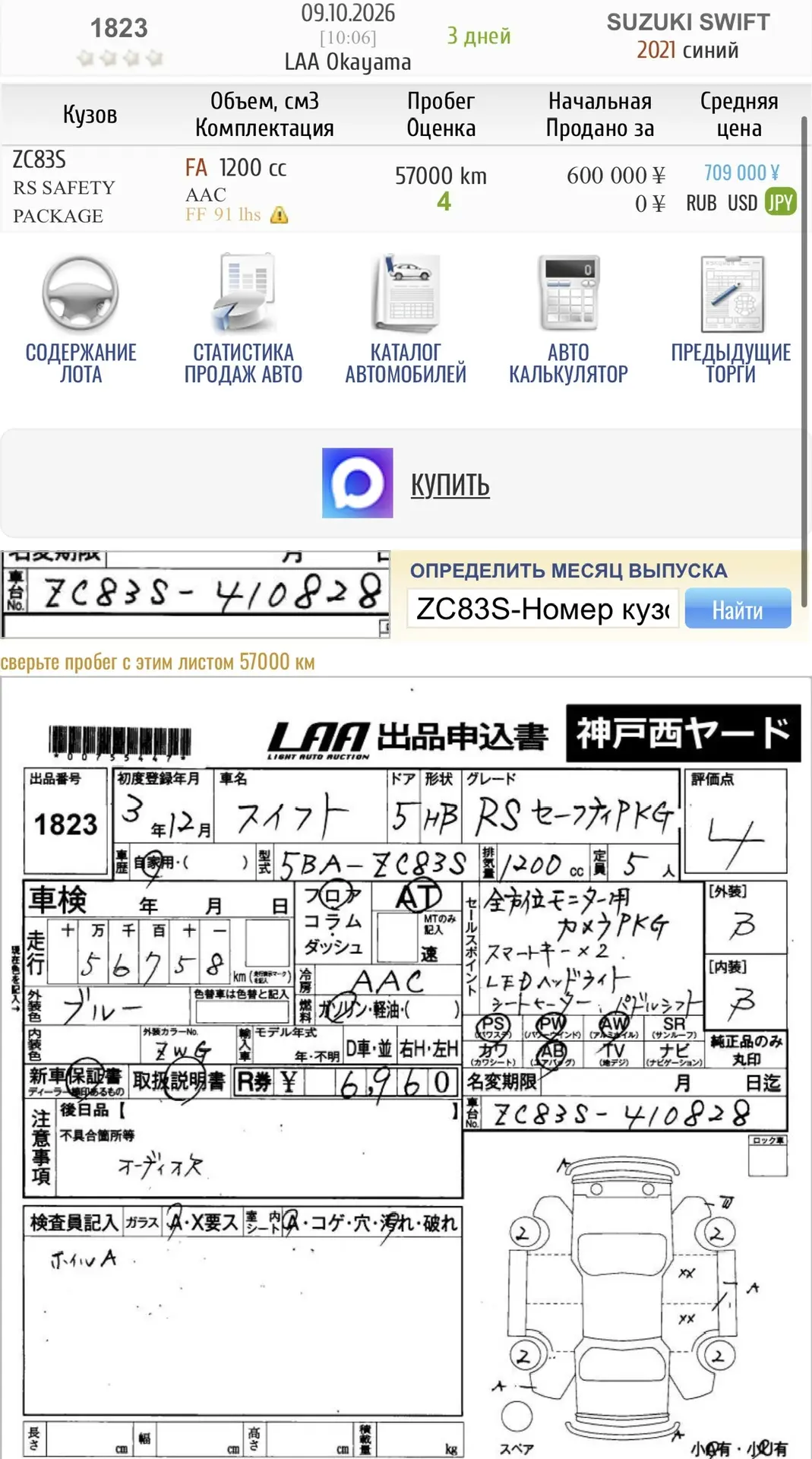 Актуальное предложение 🇯🇵