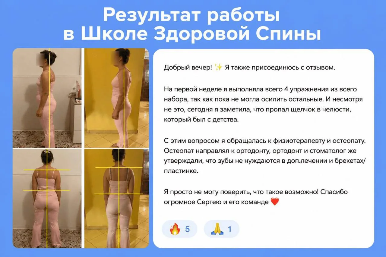 Болела шея, а работать начали со стопы: Алина пришла в Школу Здоровой спины с дискомфор...