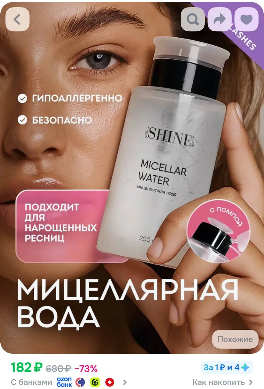 https://ozon.ru/t/wELoB5z