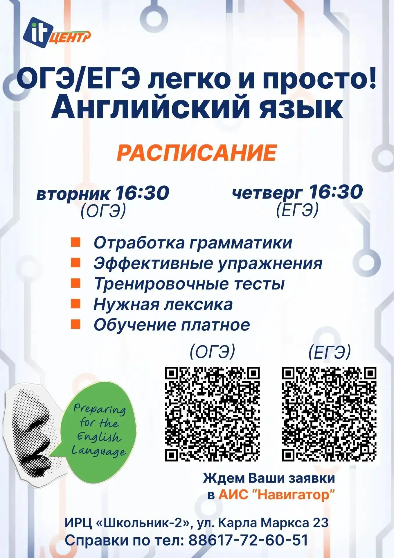 Открыт набор на платной основе на 2026-2027 учебный год🎉

⚡️Не откладывай записывайся прямо сейчас
