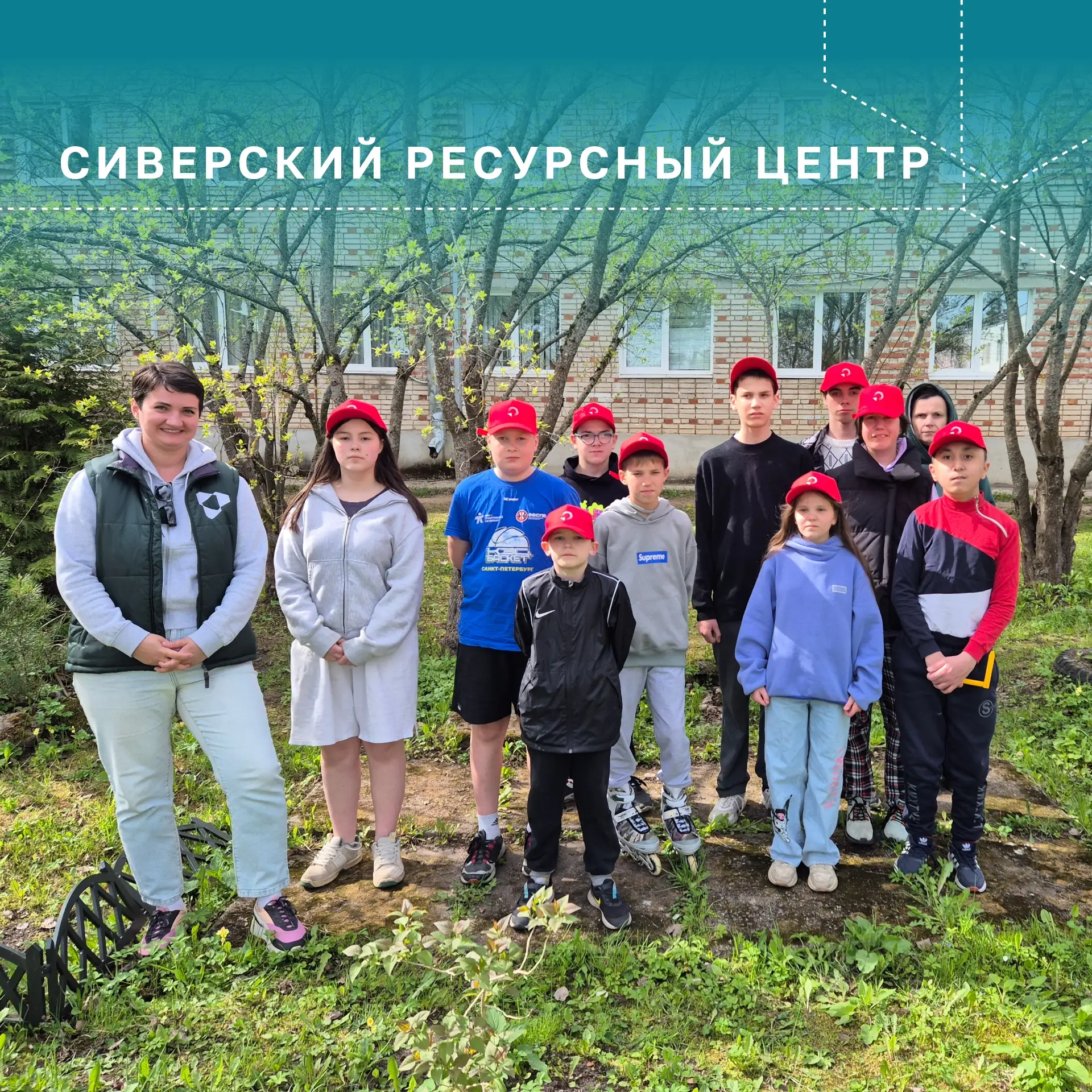 💫Хорошие традиции: в гостях у Сиверского ресурсного центра.
