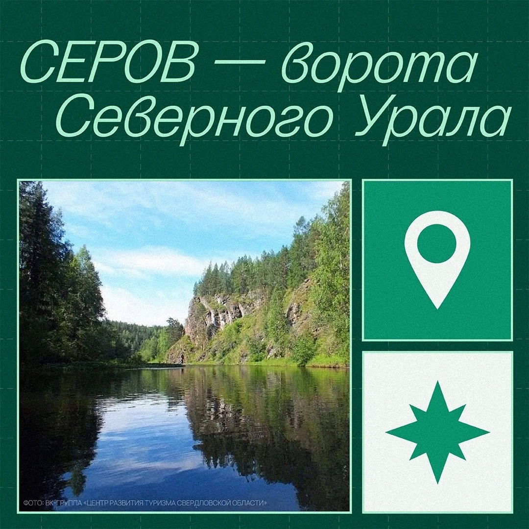 #УралНаВыходные
Завтра суббота, и пришло время для нашей традиционной рубрики «Урал на выходные». На