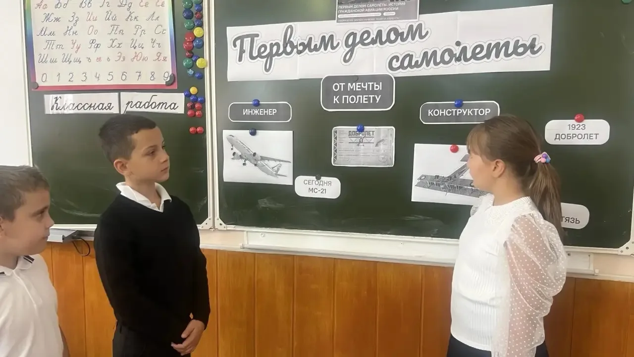 Разговоры о важном