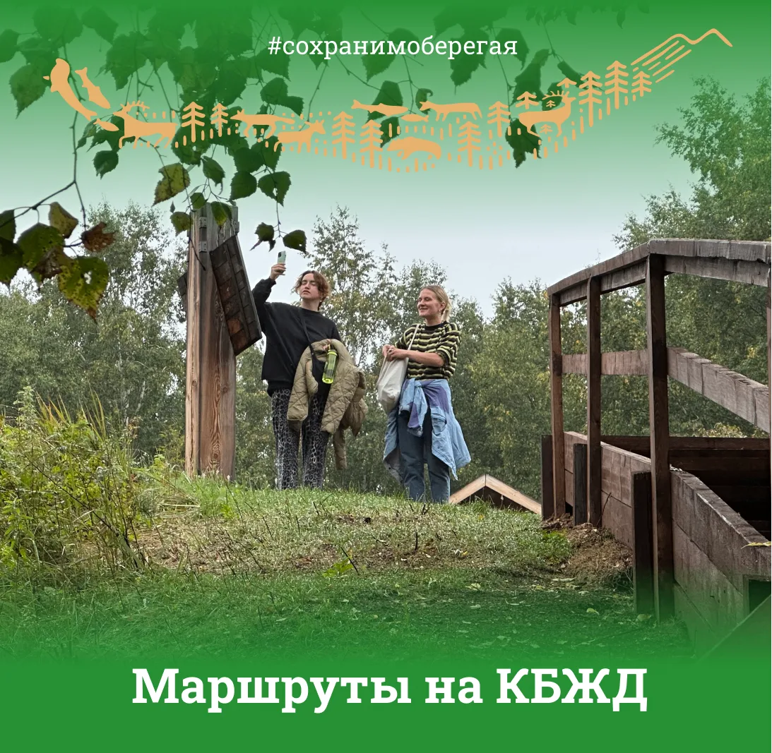 МАРШРУТЫ НА КРУГОБАЙКАЛКЕ