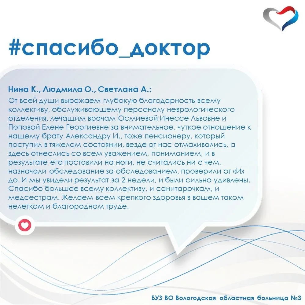 💙 Доверь здоровье профессионалам
#отзывы_наших_пациентов@msch_severstal