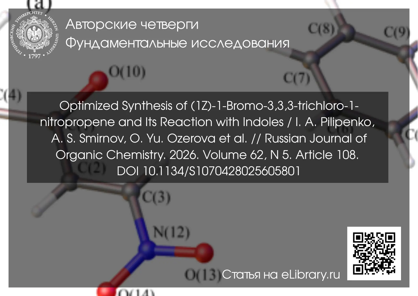 Археологическая керамика, русский реализм, этнософский поворот...