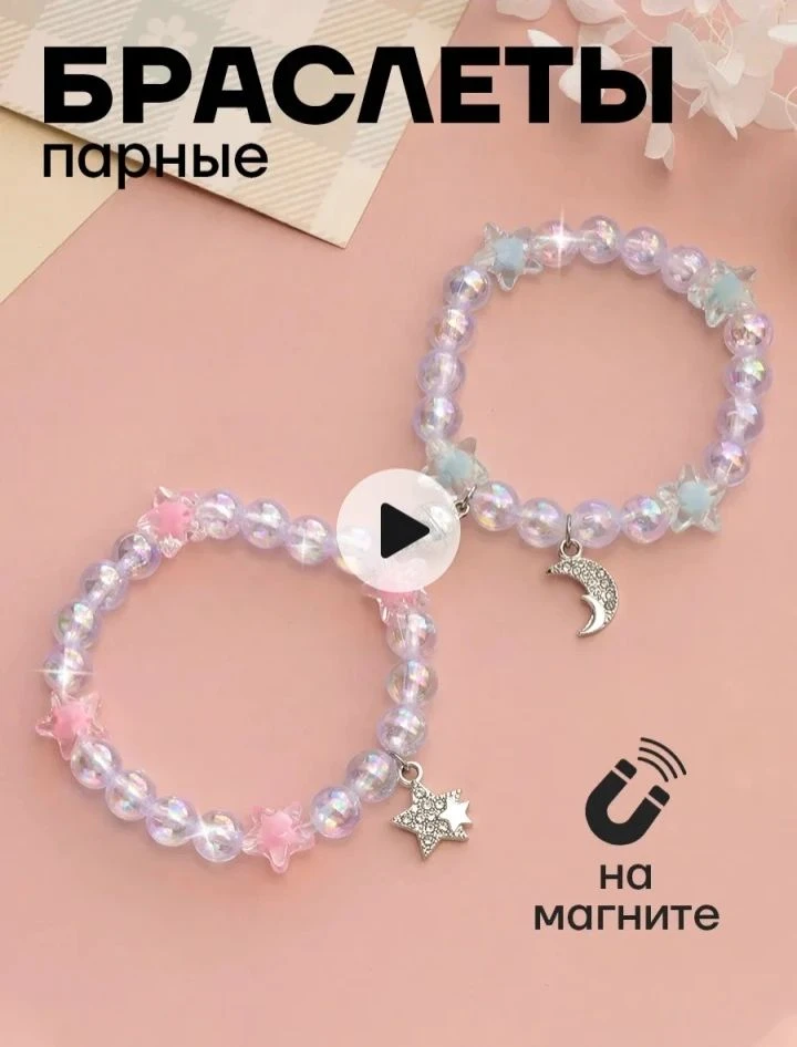 💞 Парные браслеты для подруг

Цена: 1 0 5 руб
     💎Артикул: 340610705

Нравятся?
❤ - даа
❤️‍🩹 - 