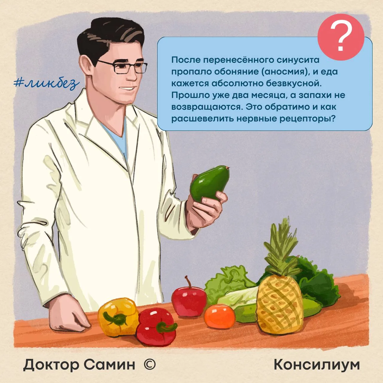 Добрый день!
Был вопрос в нашем чате:
После перенесённого синусита пропало обоняние (аносмия), и еда