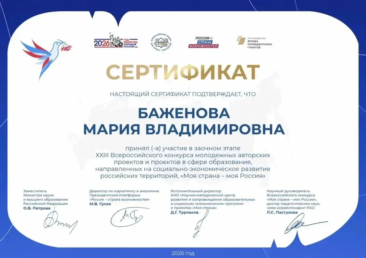 🌿🐝 Экологические победы и Камчатка 🌋

Ученица 8 «И» класса Школы 1409 Мария Баженова доказывает, 