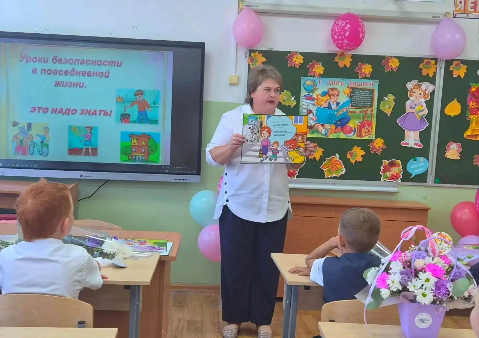 📍1 сентября 2026 года в нашей школе прошёл Всероссийский открытый урок по основам безо...