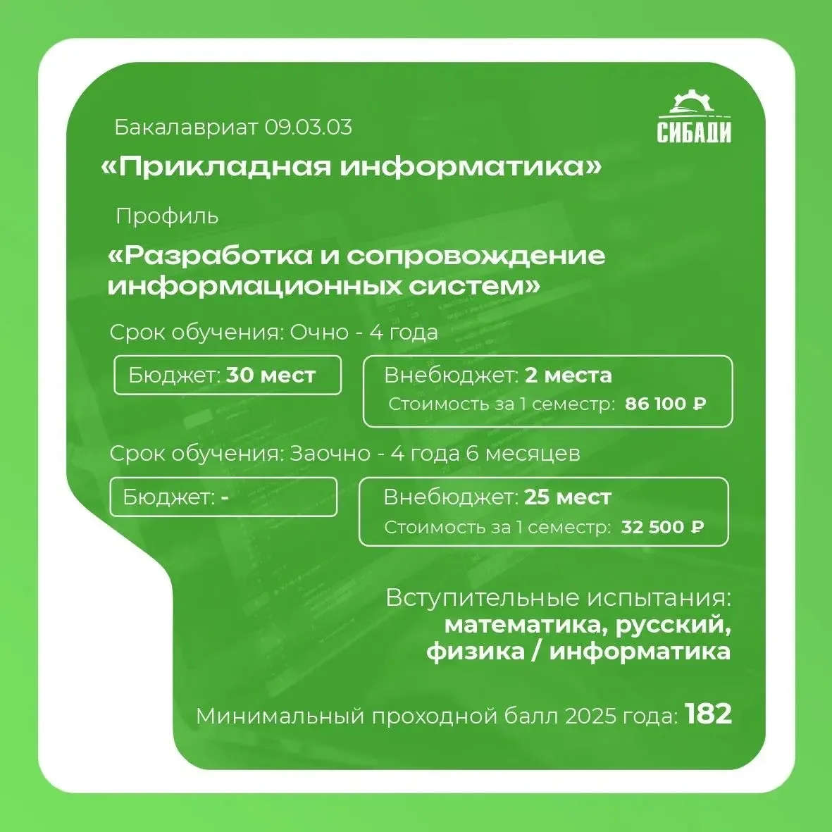 🏗️ Далее в нашей рубрике #СтаньИнженеромБудущегоВСибАДИ🎓