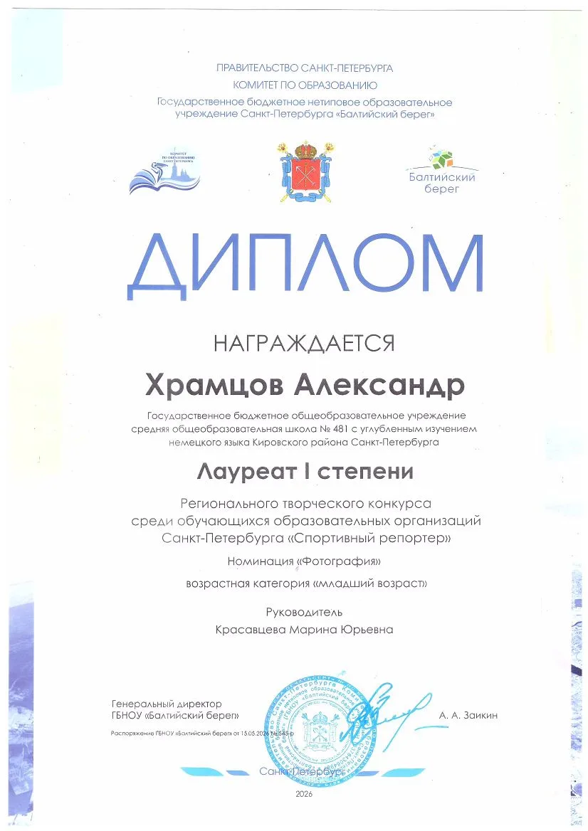 ПОЗДРАВЛЯЕМ!