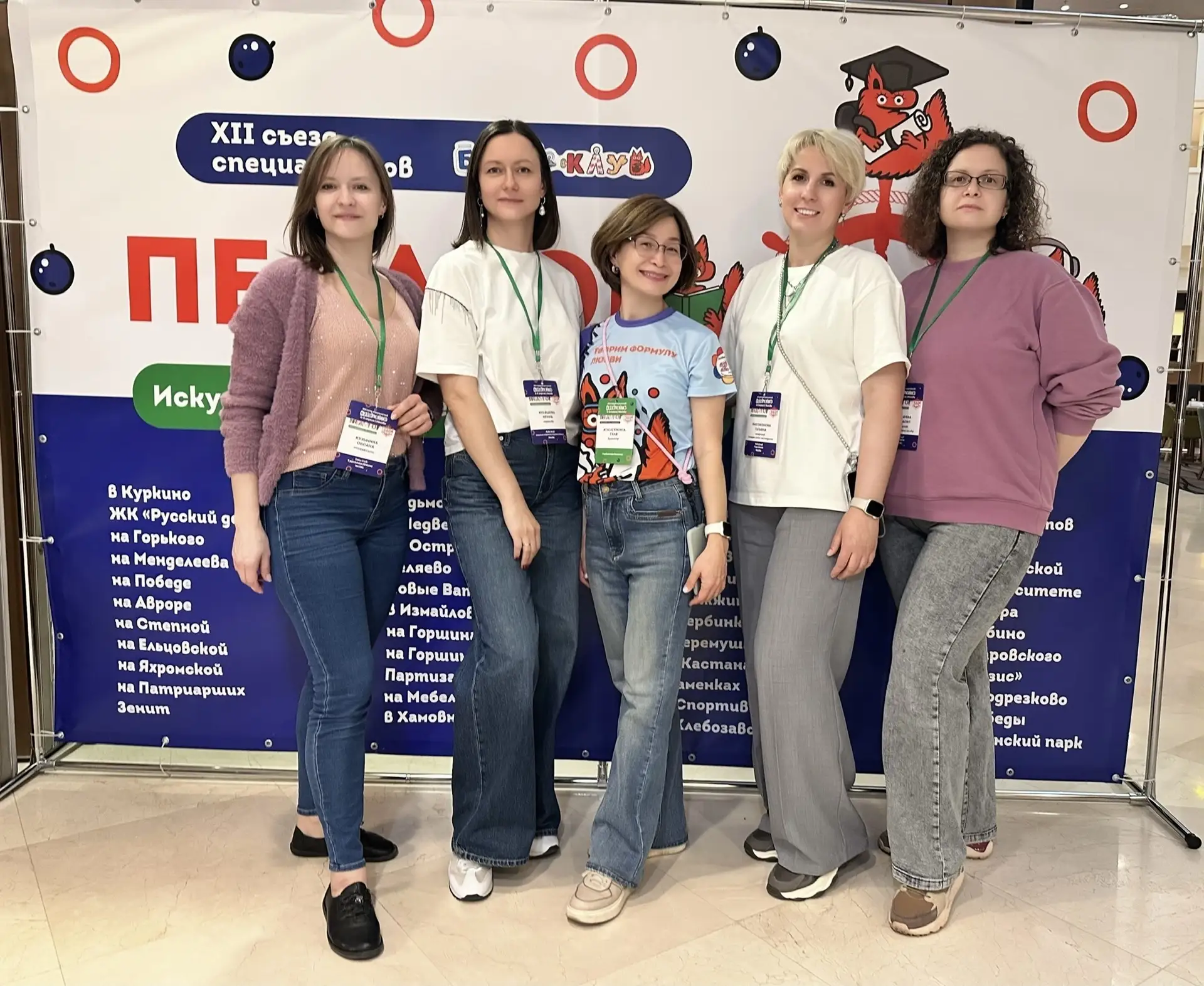 В эти выходные прошёл XII съезд педагогов сети “Педагог 360” — важное событие для профе...