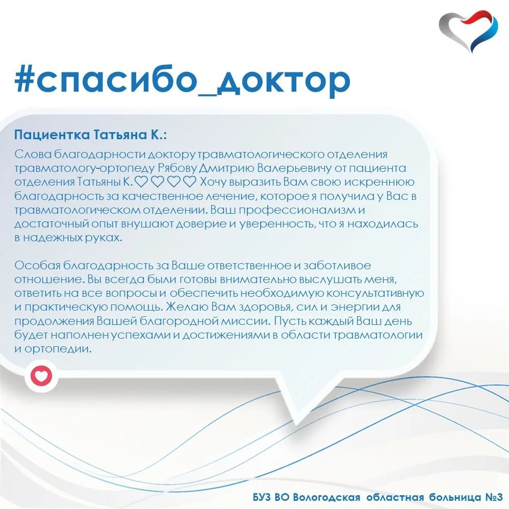 💙 Доверь здоровье профессионалам