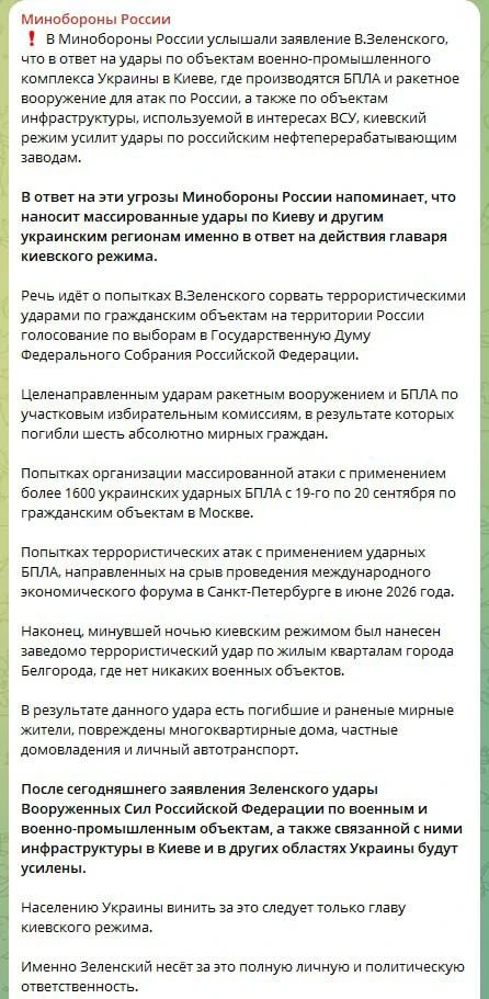 После заявления Зеленского удары ВС РФ по военным объектам и ВПК в Киеве и других облас...