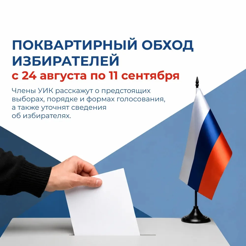 ❗ Уважаемые жители!