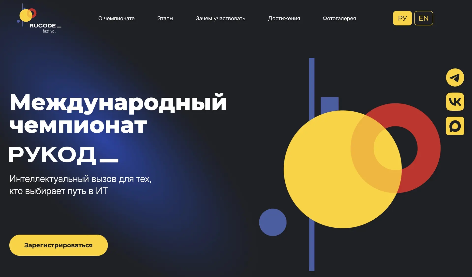 ⚡️ Готов проверить свои силы в программировании?