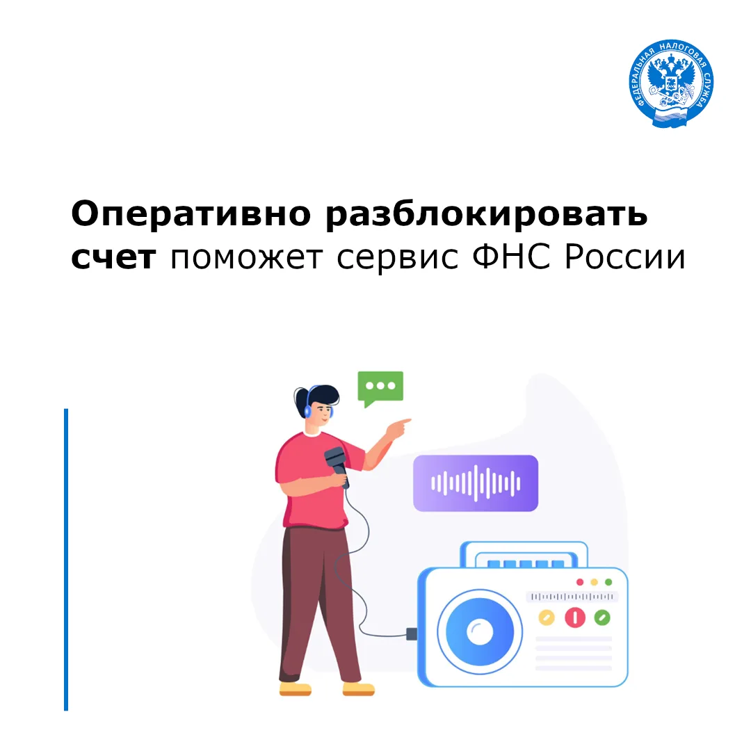 Программа «Налоги и мы» напомнит слушателям о возможностях цифровых ресурсов