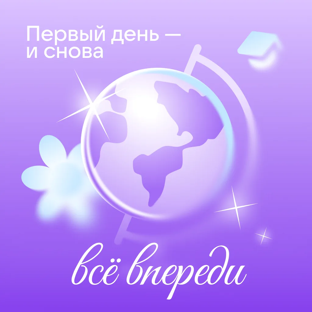 Изображение 1 к публикации «Сферум. Педагогам»