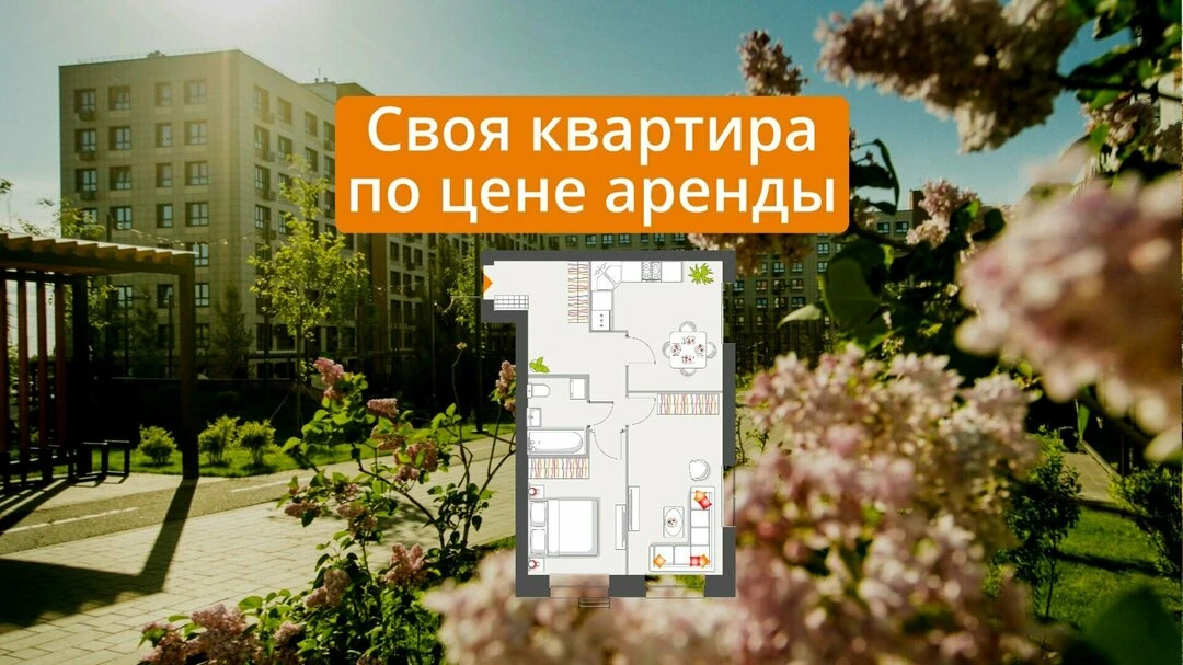 Своя квартира по цене аренды. От 27 000 ₽/мес!  Квартал «Атмосфера» в Высокогорском р-не, в 5 минута