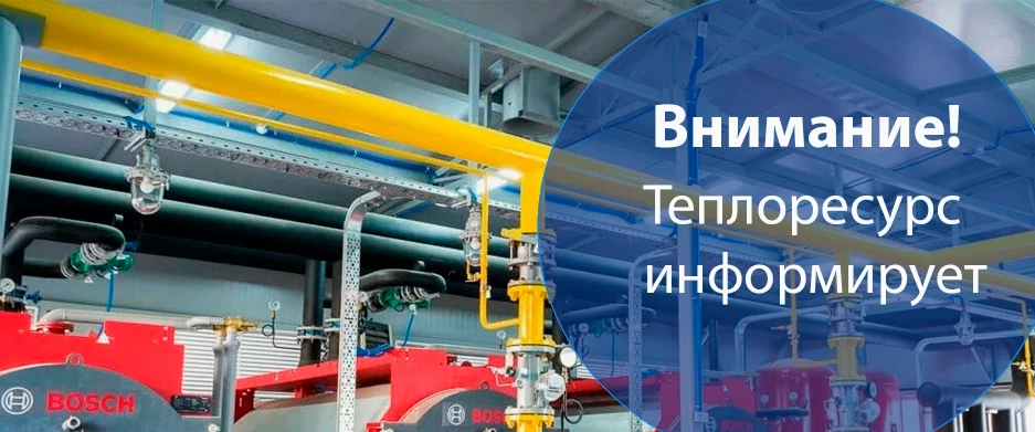 ❗️Уважаемые жители г. о. Щëлково